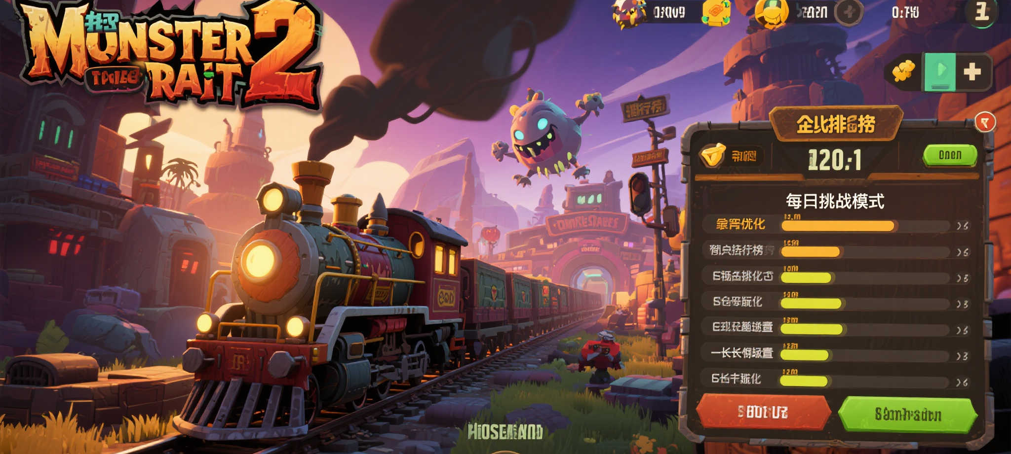 赏金大对决介绍